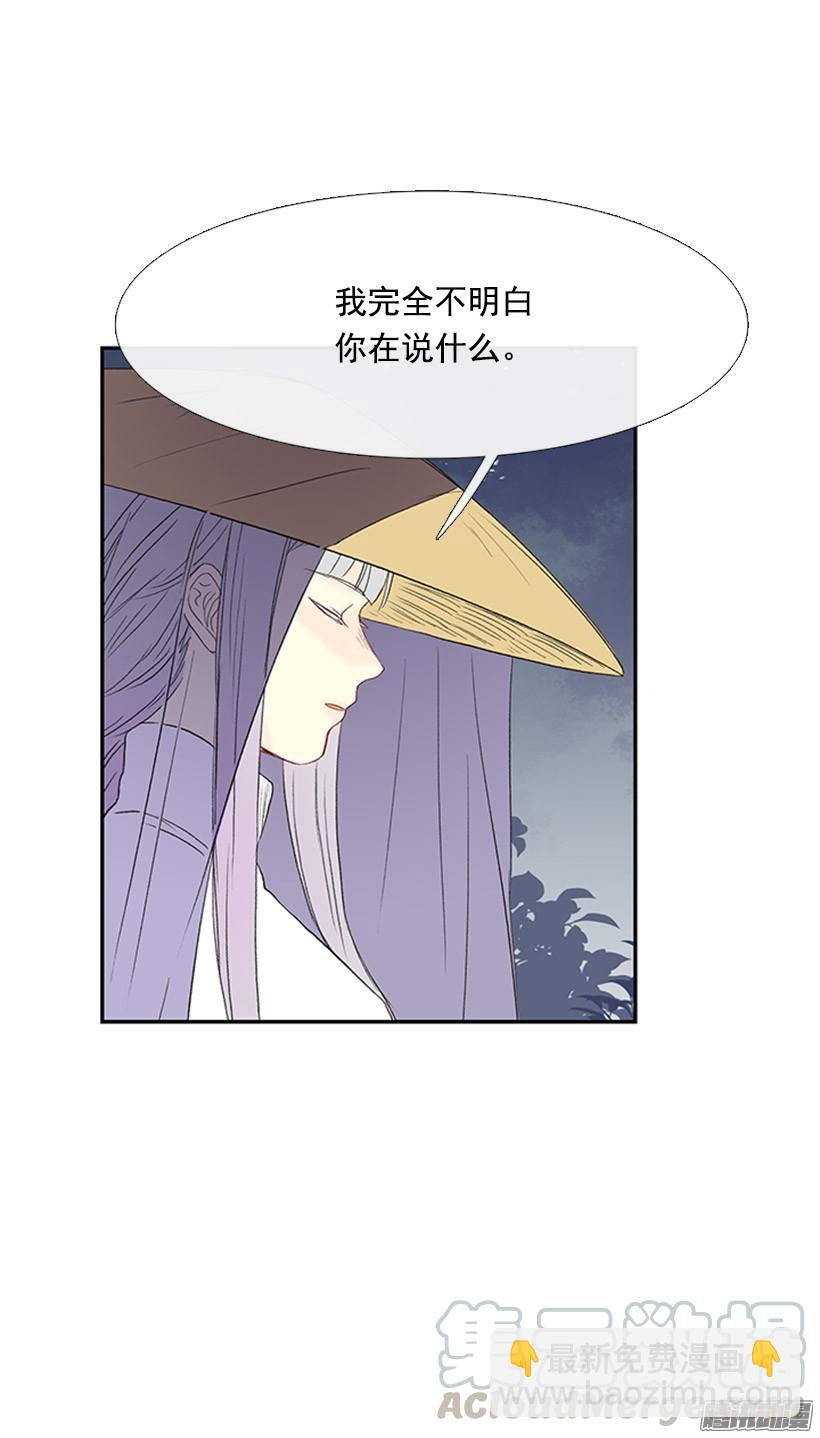 安心落意-第135话