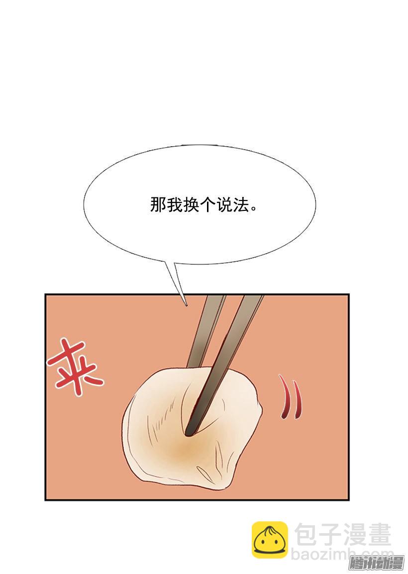 安心落意-第135话