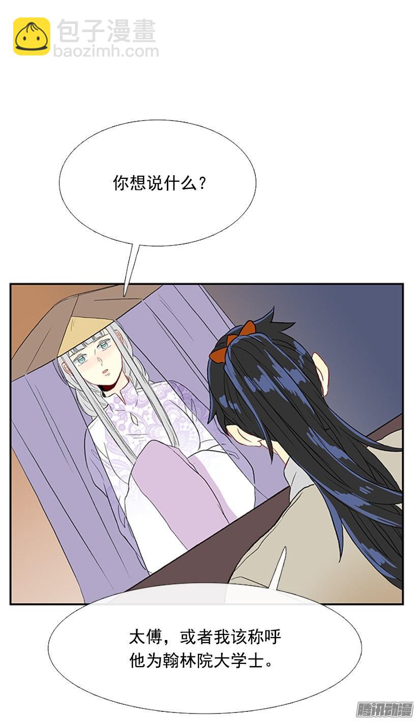 安心落意-第135话