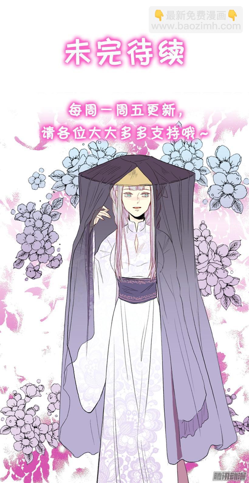 安心落意-第135话