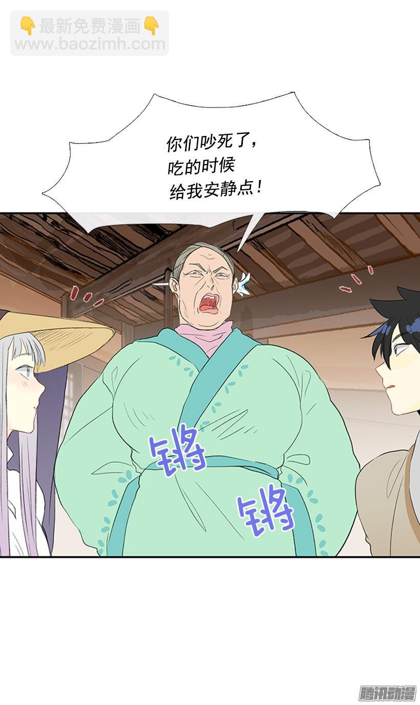 安心落意-第135话
