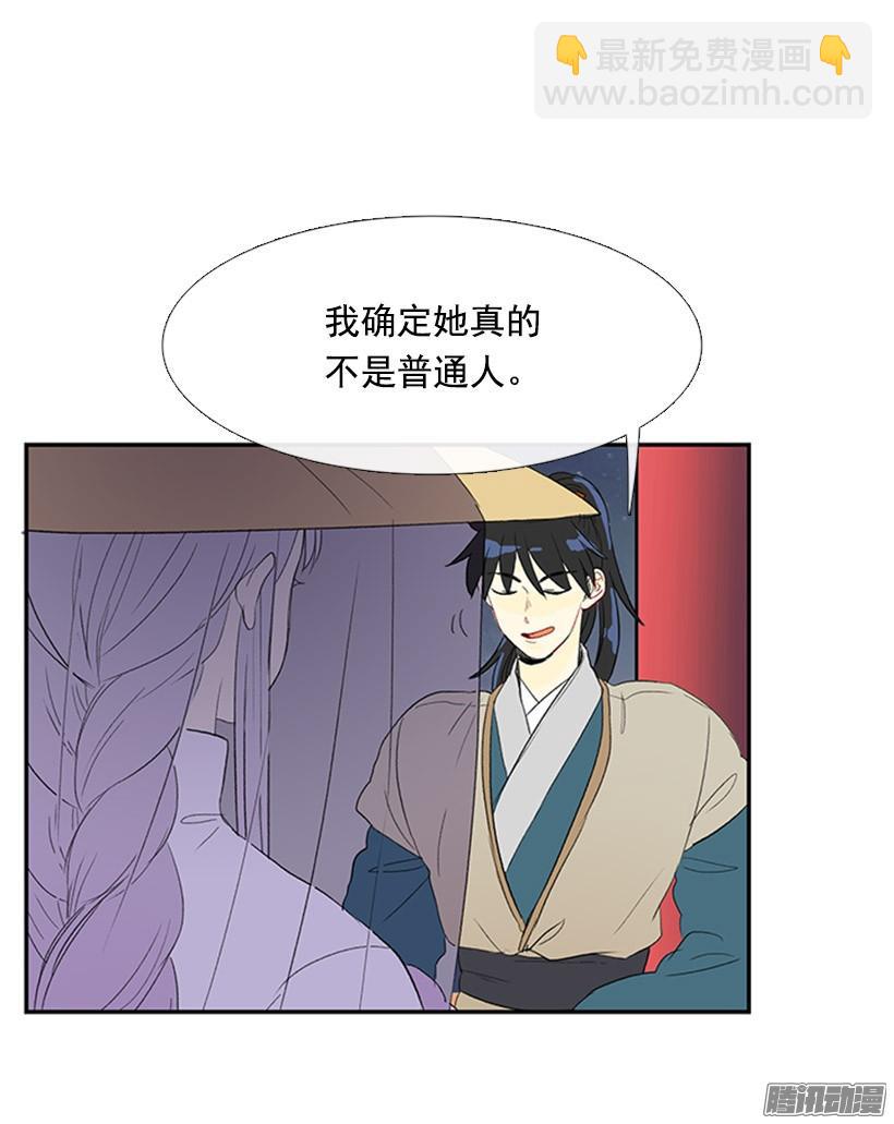 安心落意-第135话