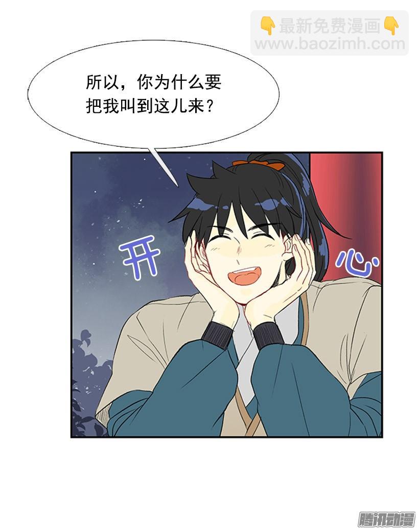 安心落意-第135话