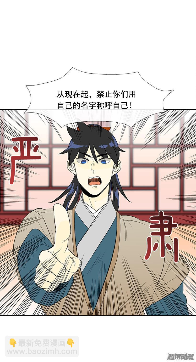 更名改姓-第137话