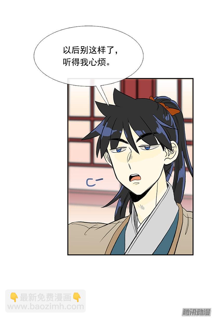 更名改姓-第137话