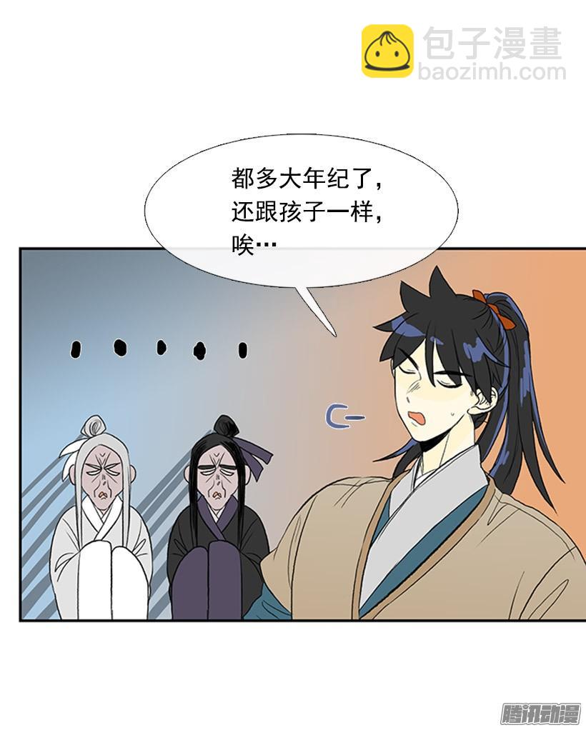 更名改姓-第137话