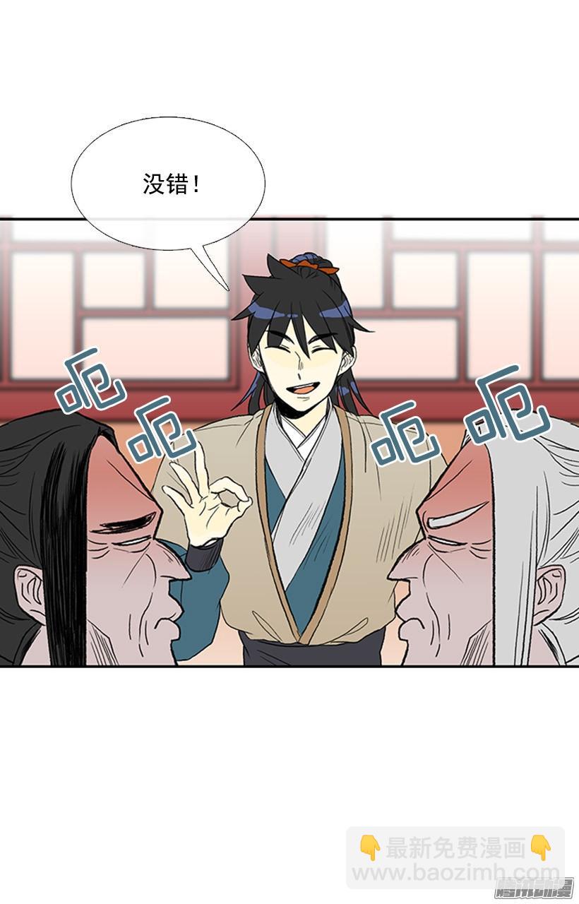 更名改姓-第137话