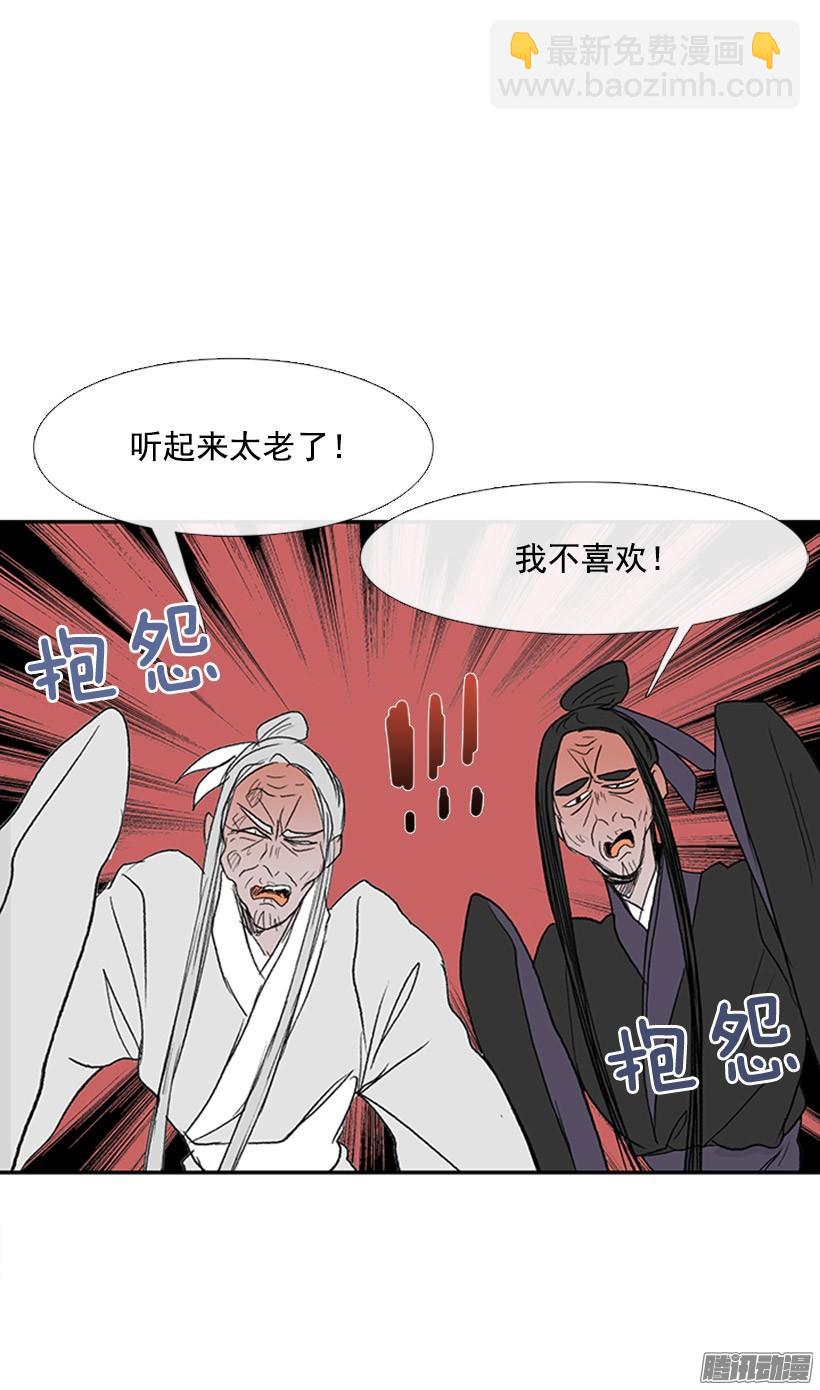 更名改姓-第137话