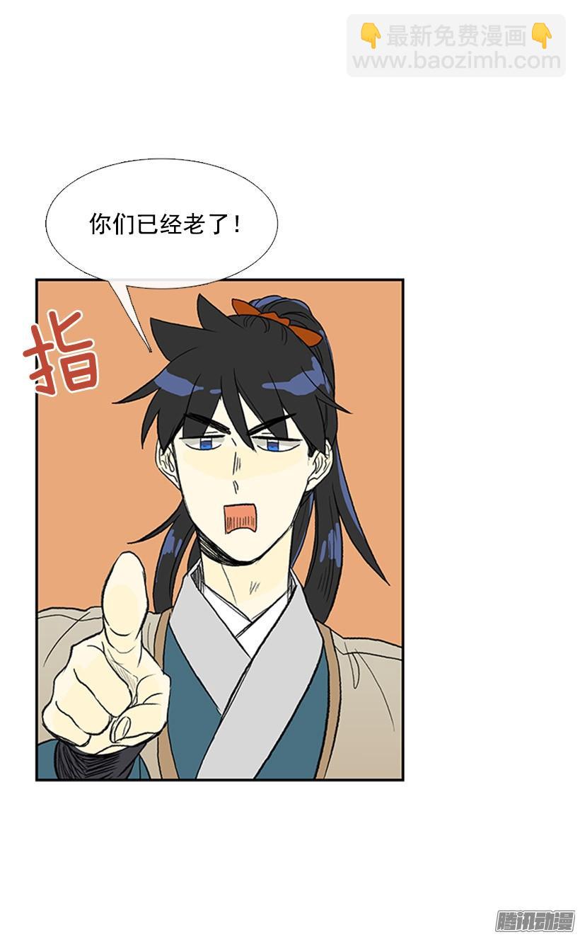 更名改姓-第137话