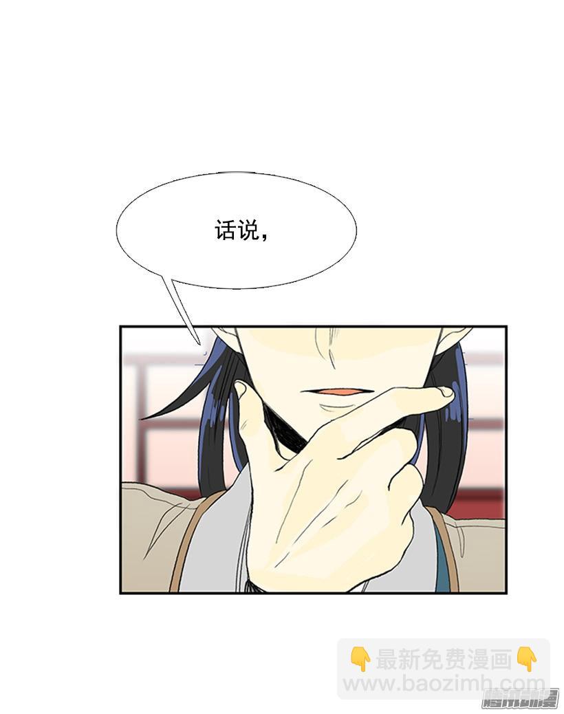 更名改姓-第137话