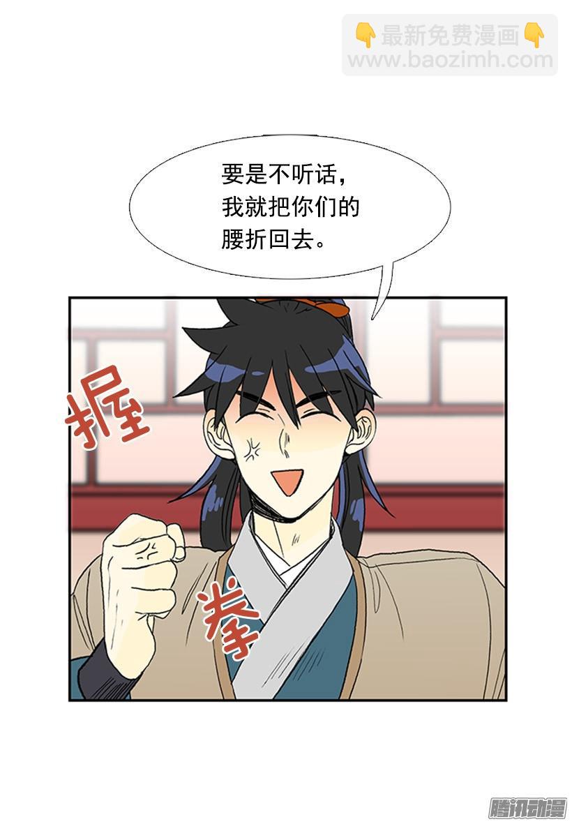 更名改姓-第137话
