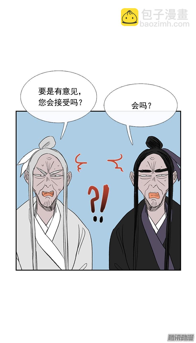 更名改姓-第137话