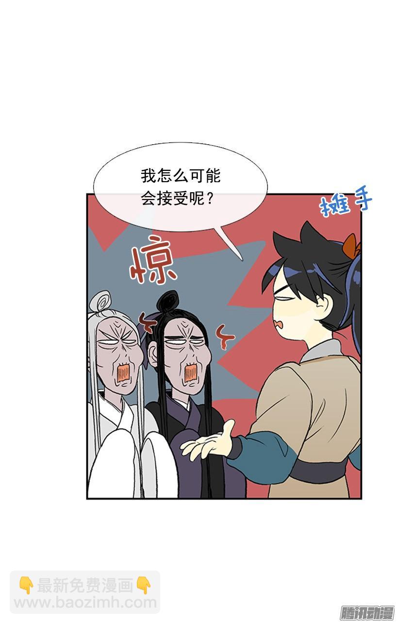 更名改姓-第137话