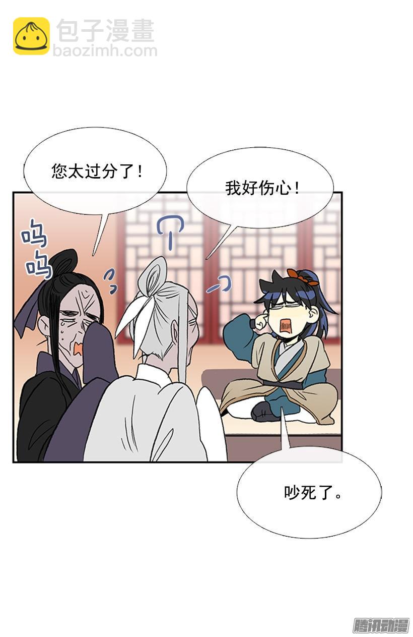 更名改姓-第137话