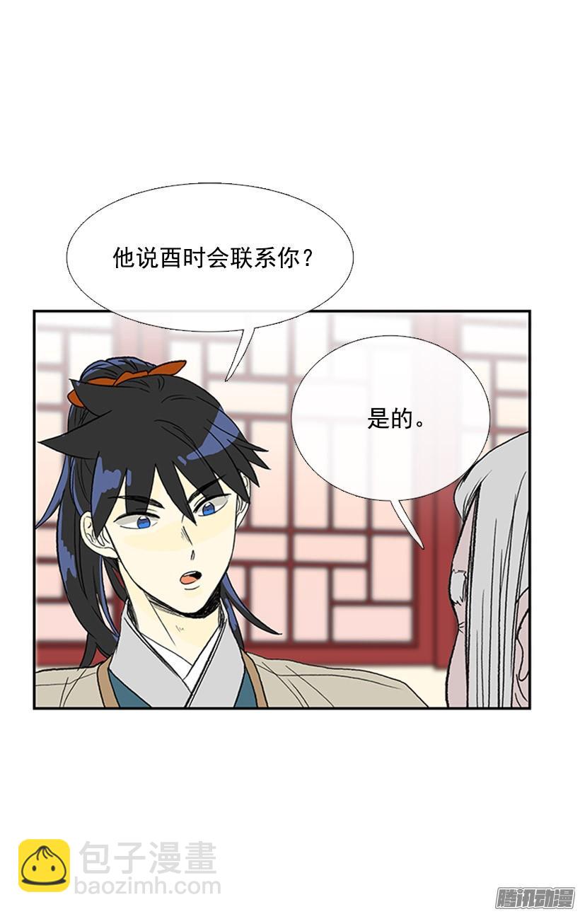 更名改姓-第137话