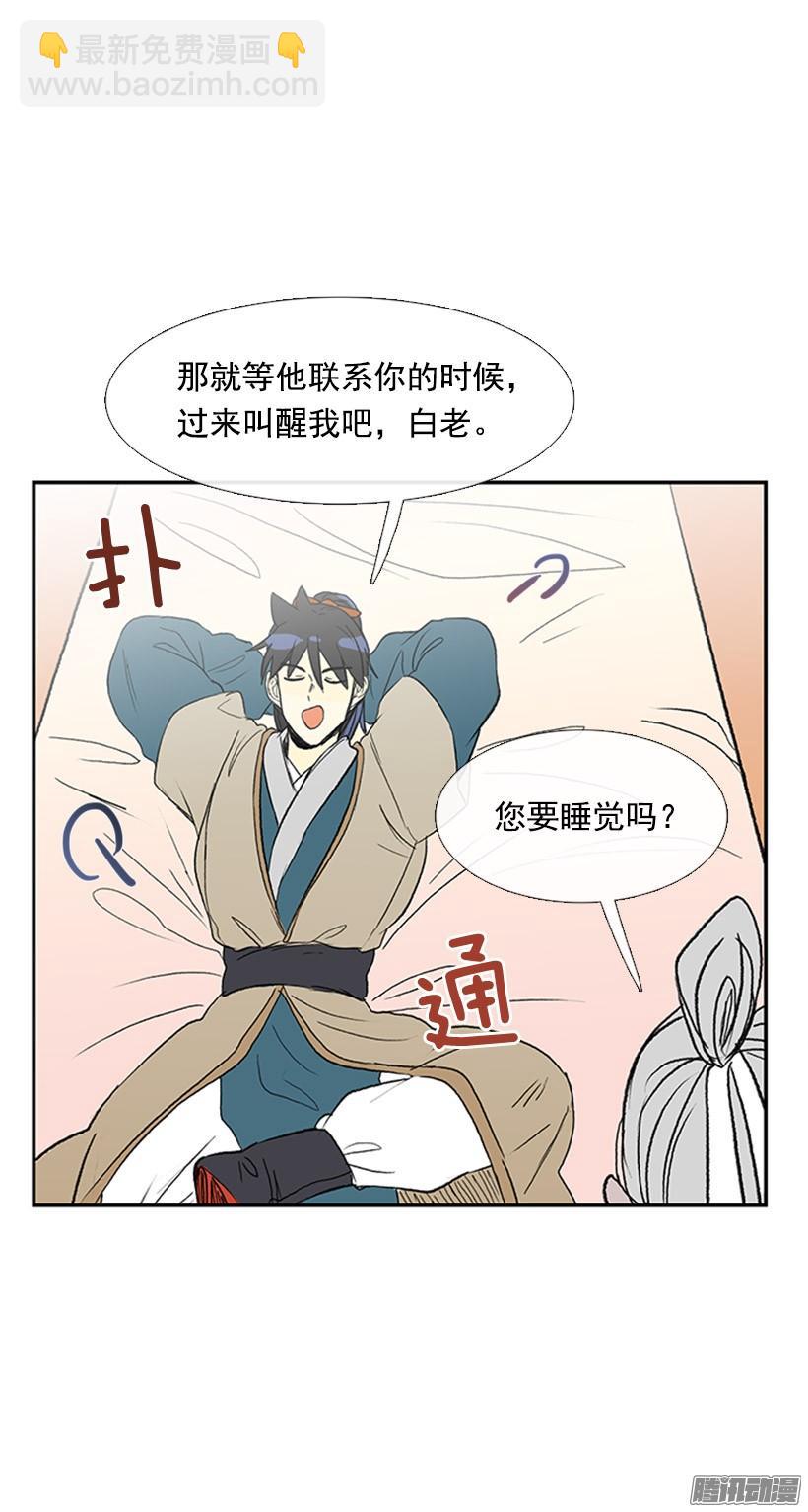 更名改姓-第137话
