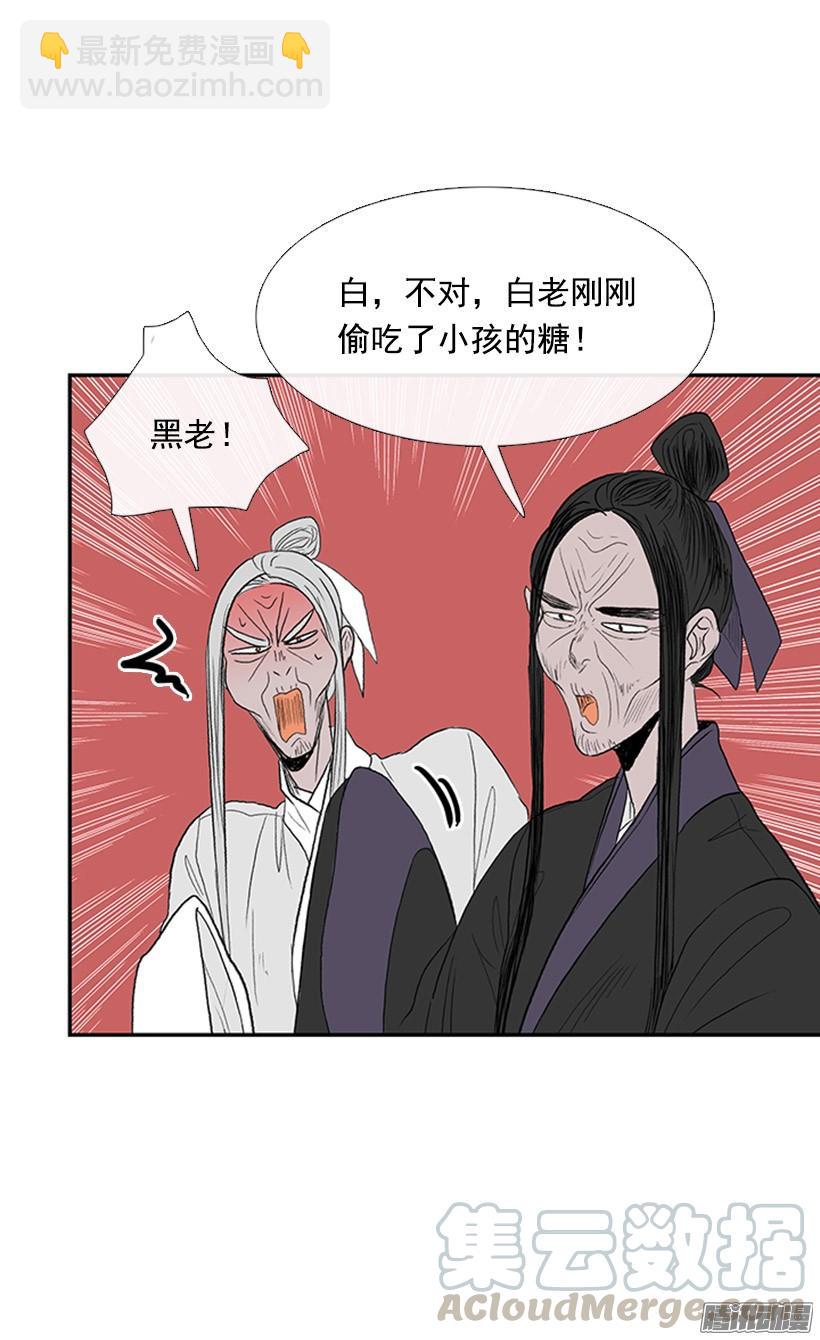 更名改姓-第137话