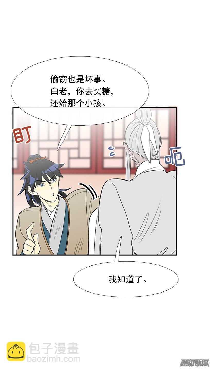 更名改姓-第137话