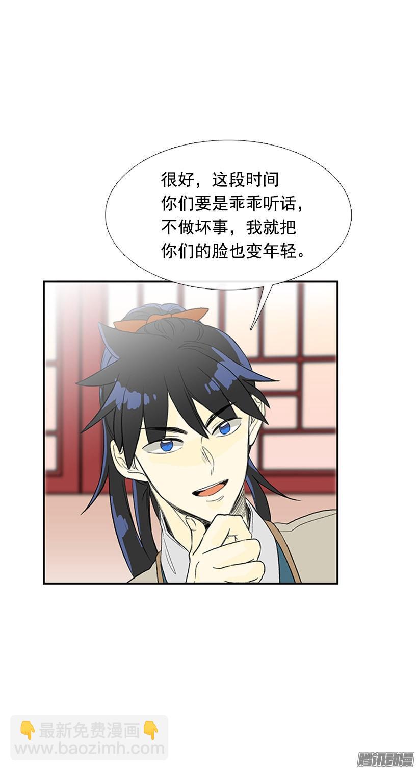 更名改姓-第137话