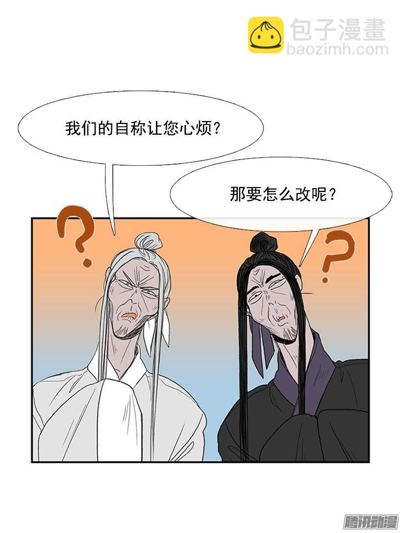 更名改姓-第137话