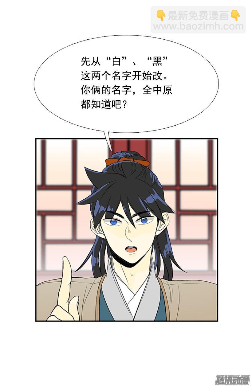 更名改姓-第137话