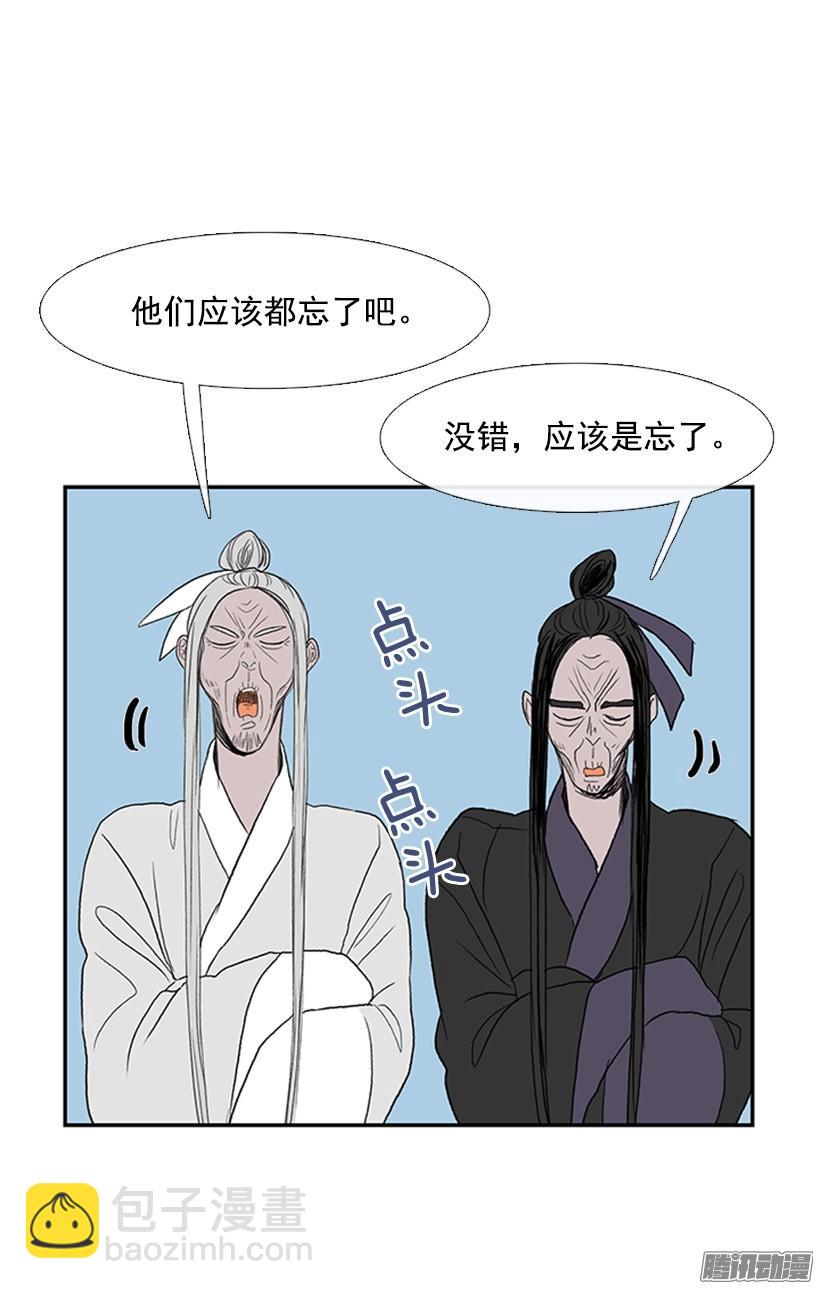 更名改姓-第137话