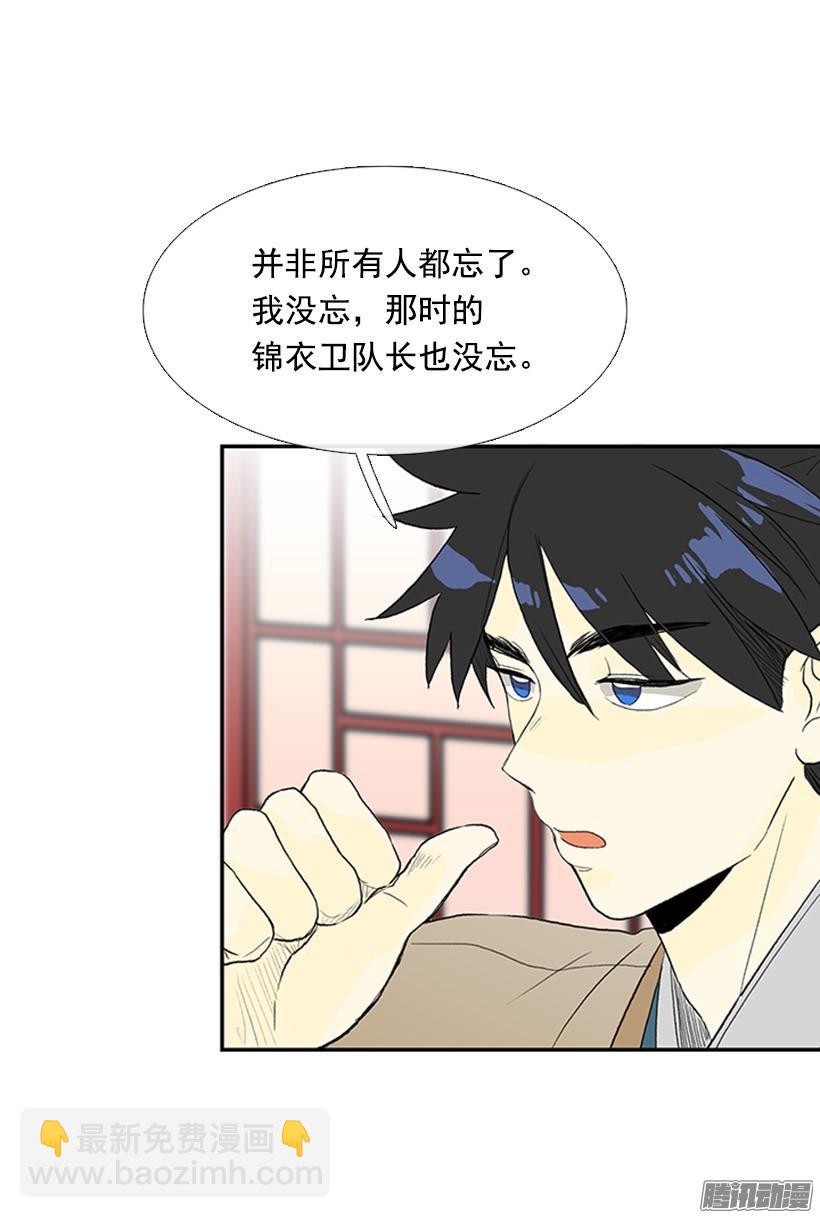 更名改姓-第137话
