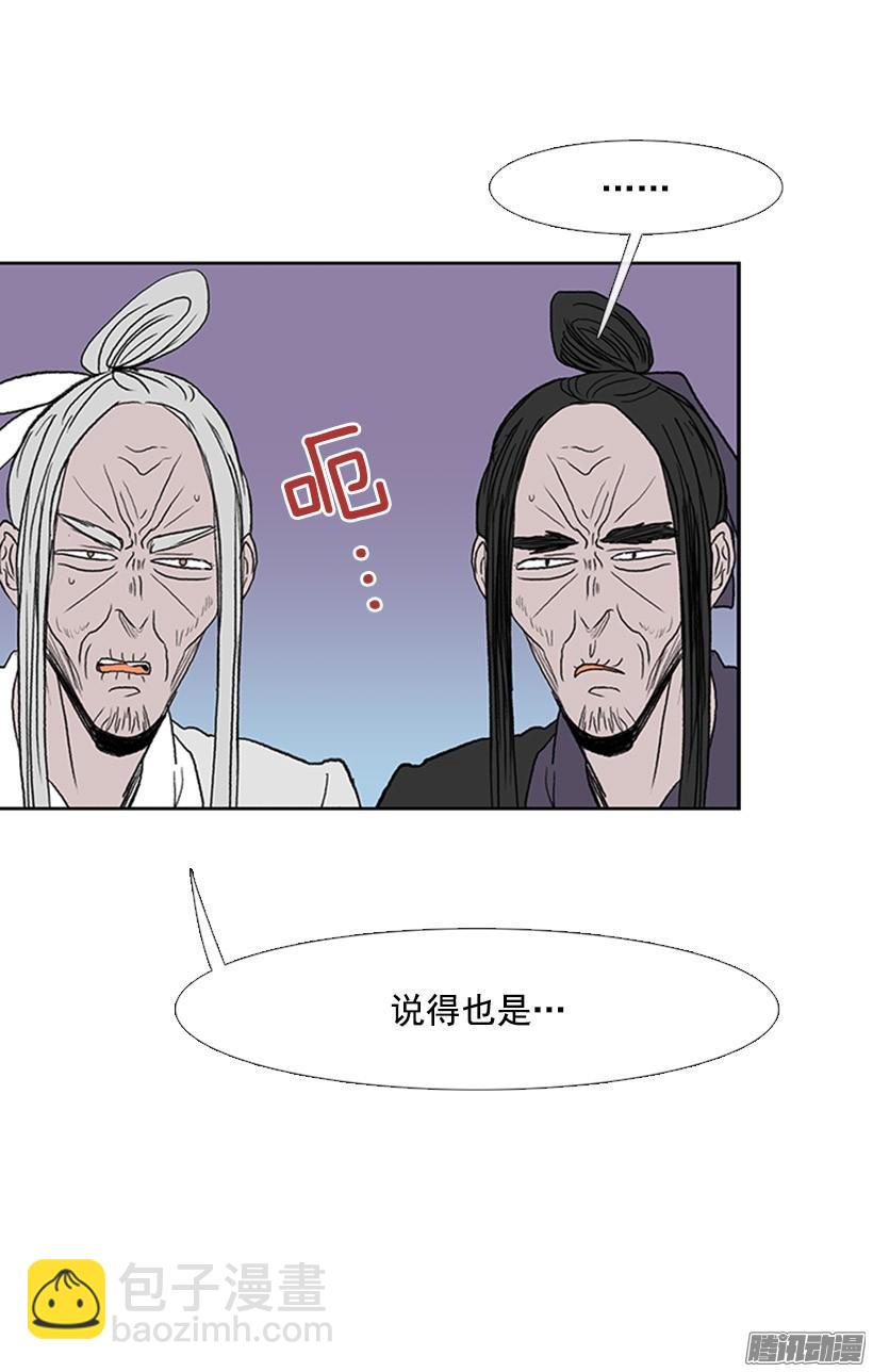 更名改姓-第137话