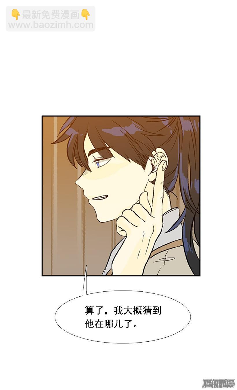 鼠王现身-第139话