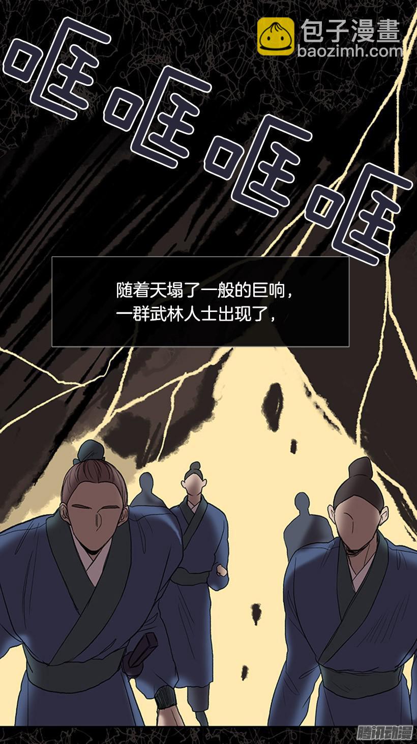 鼠王现身-第139话