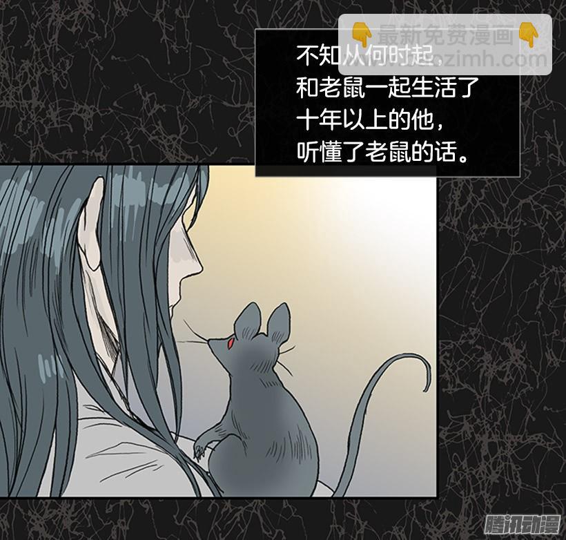 鼠王现身-第139话