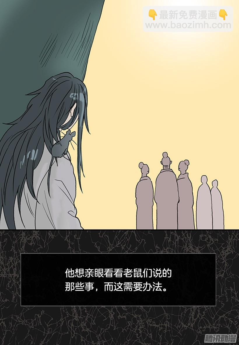 鼠王现身-第139话
