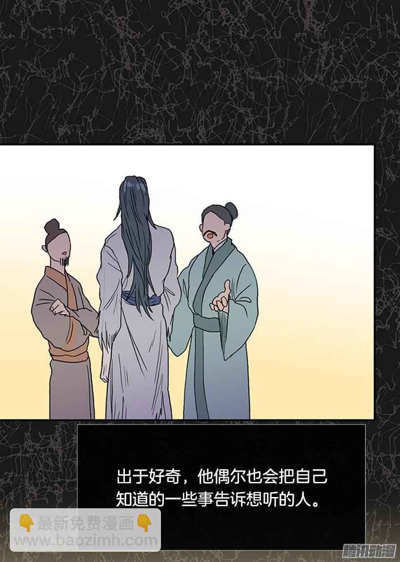 鼠王现身-第139话