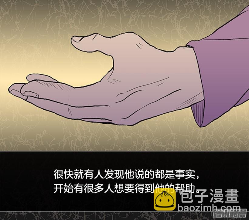 鼠王现身-第139话
