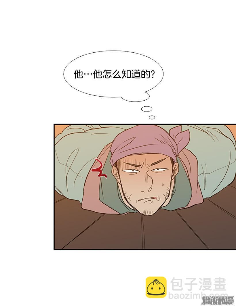 鼠王现身-第139话