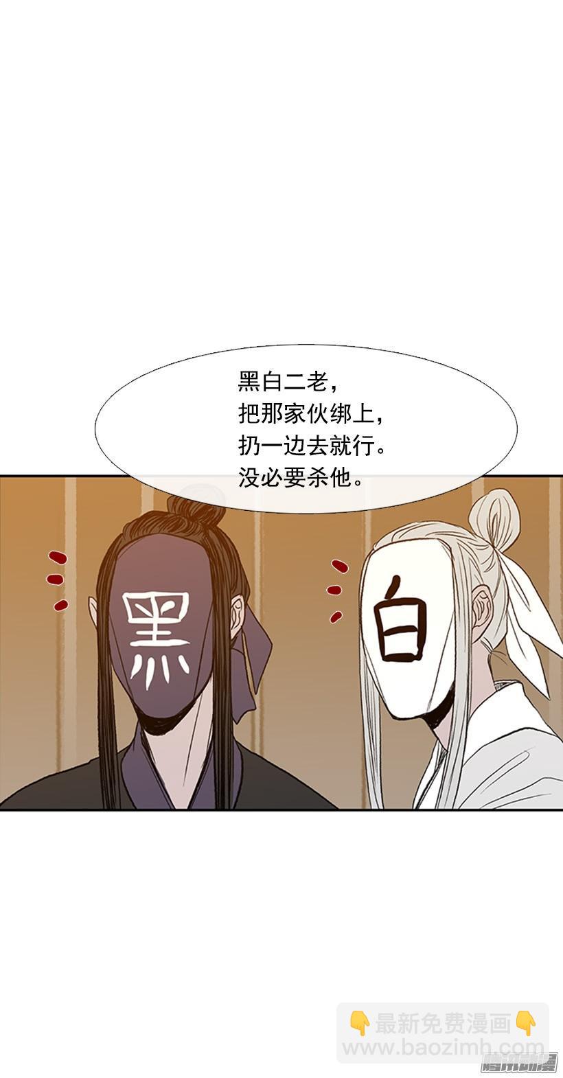 鼠王现身-第139话