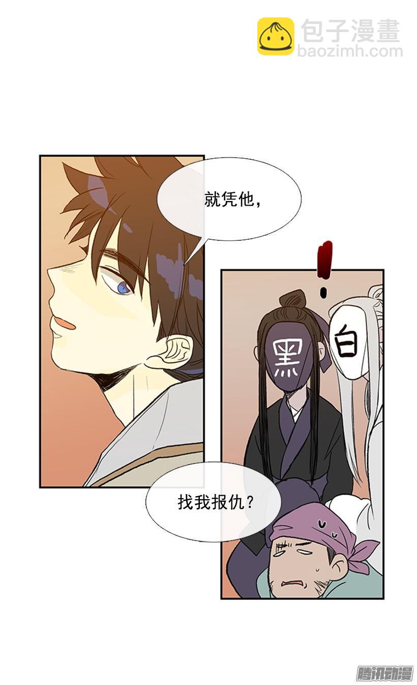 鼠王现身-第139话