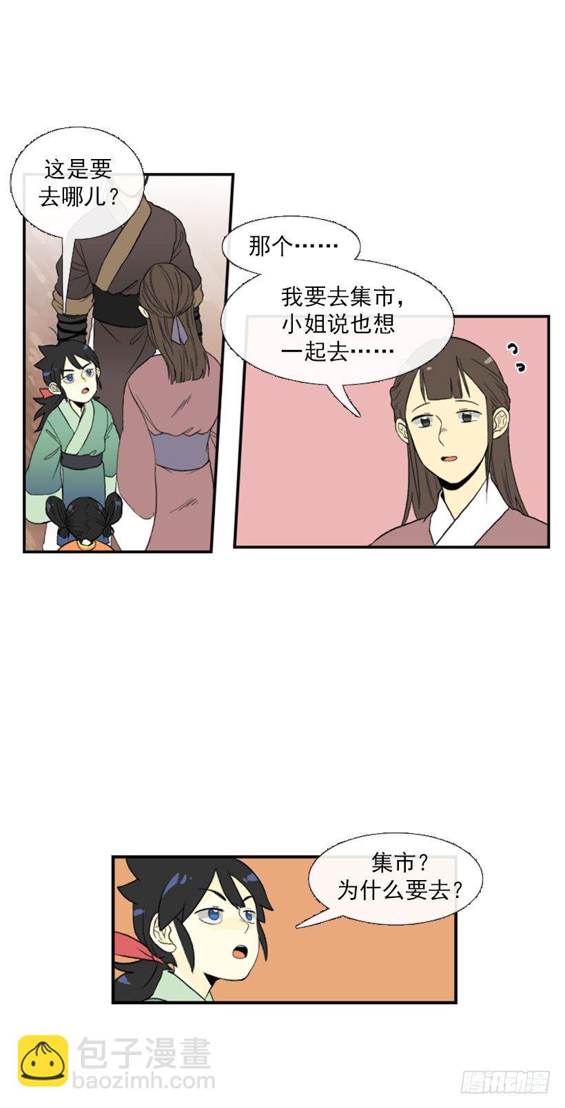 去集市-第15话