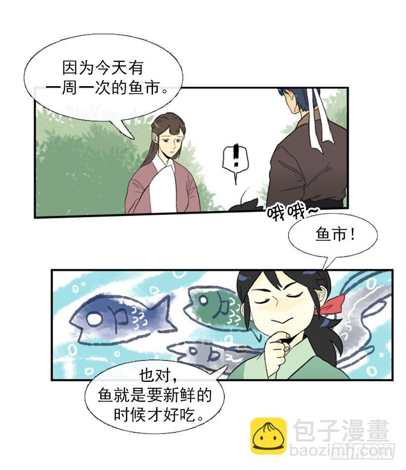 去集市-第15话