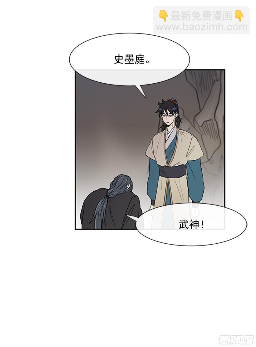 武神再世-第141话