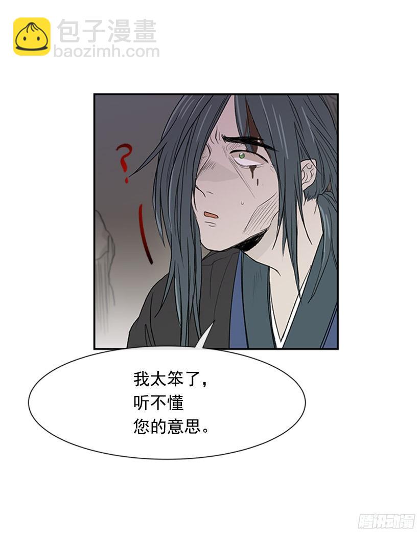 武神再世-第141话