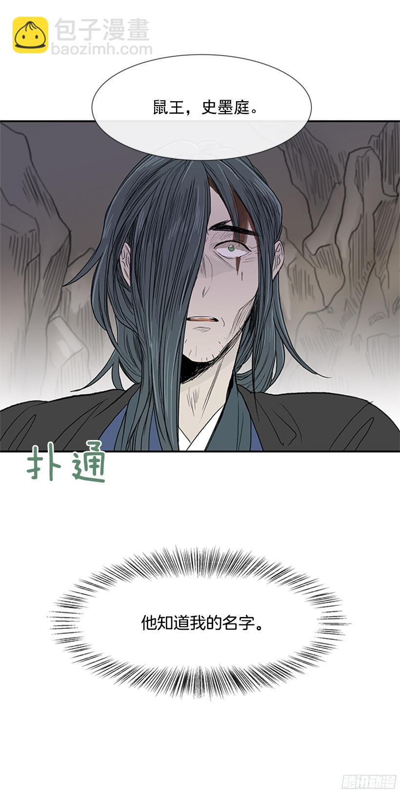武神再世-第141话