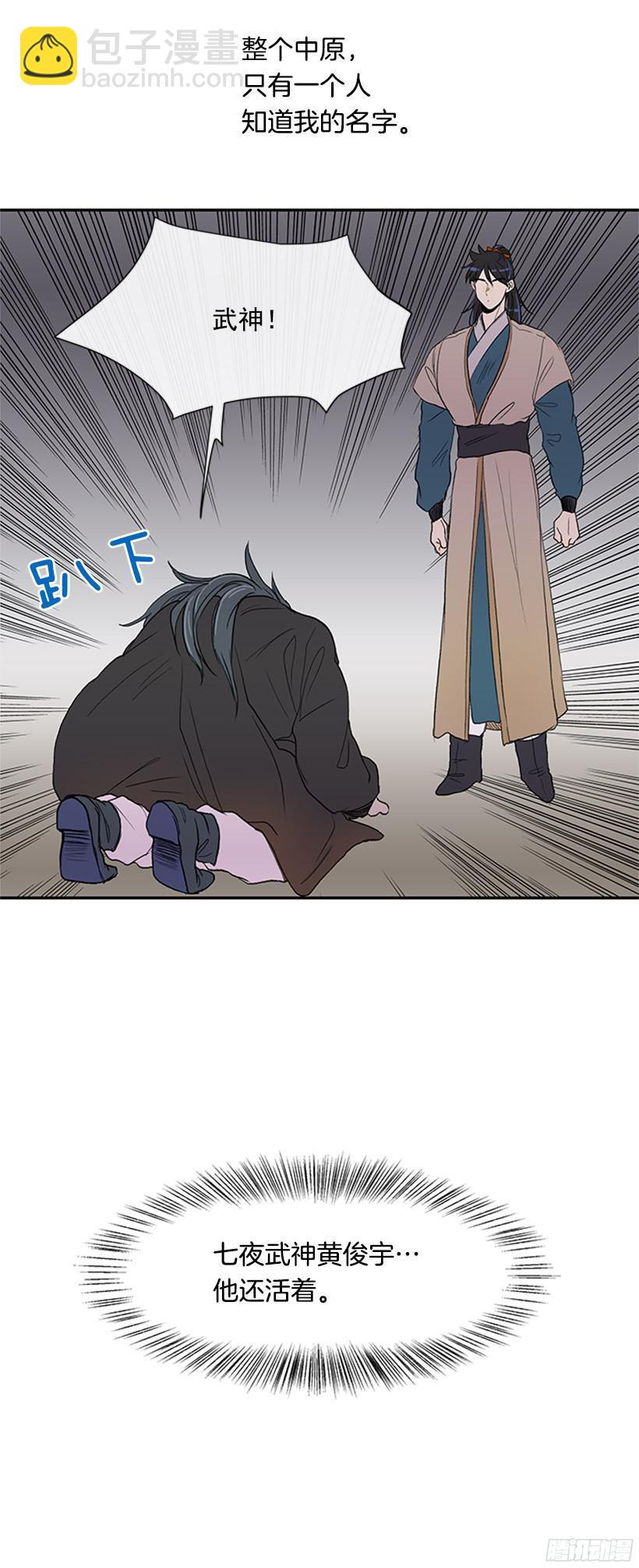 武神再世-第141话
