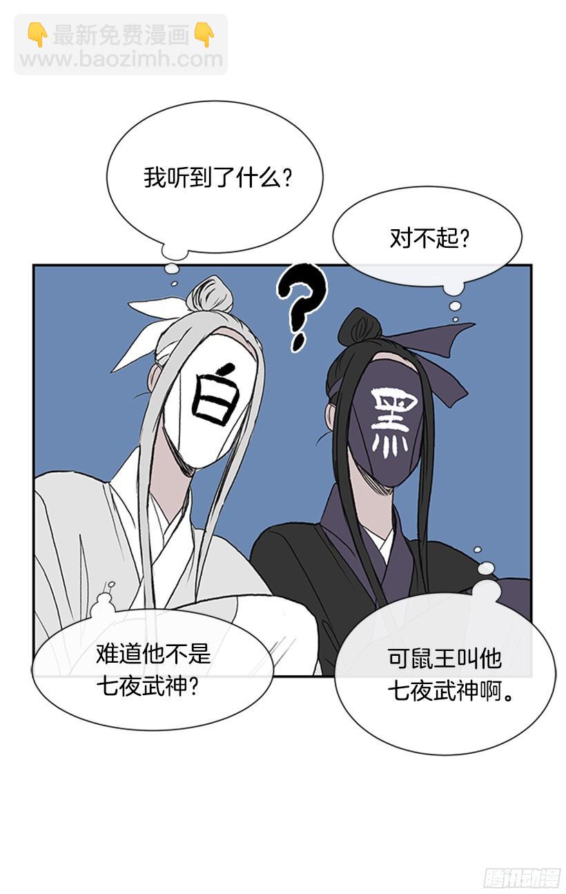 坏心眼-第143话