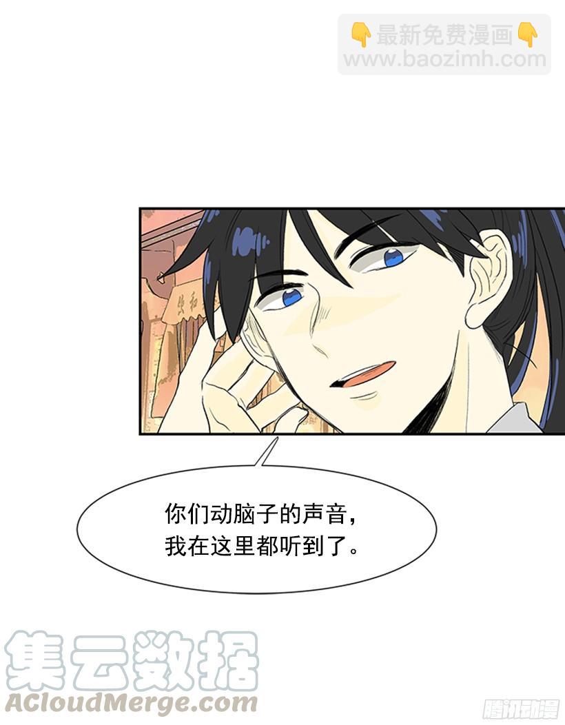 坏心眼-第143话