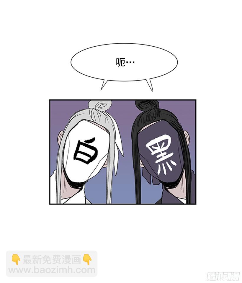 坏心眼-第143话