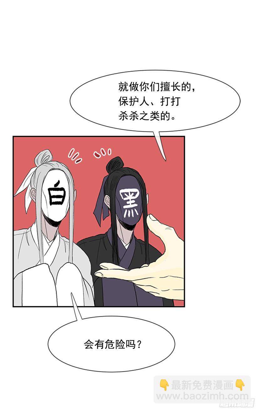 坏心眼-第143话