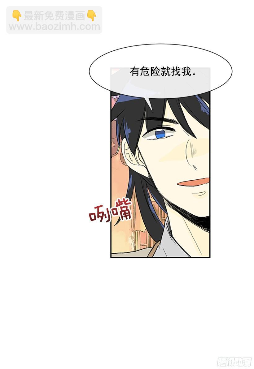 坏心眼-第143话
