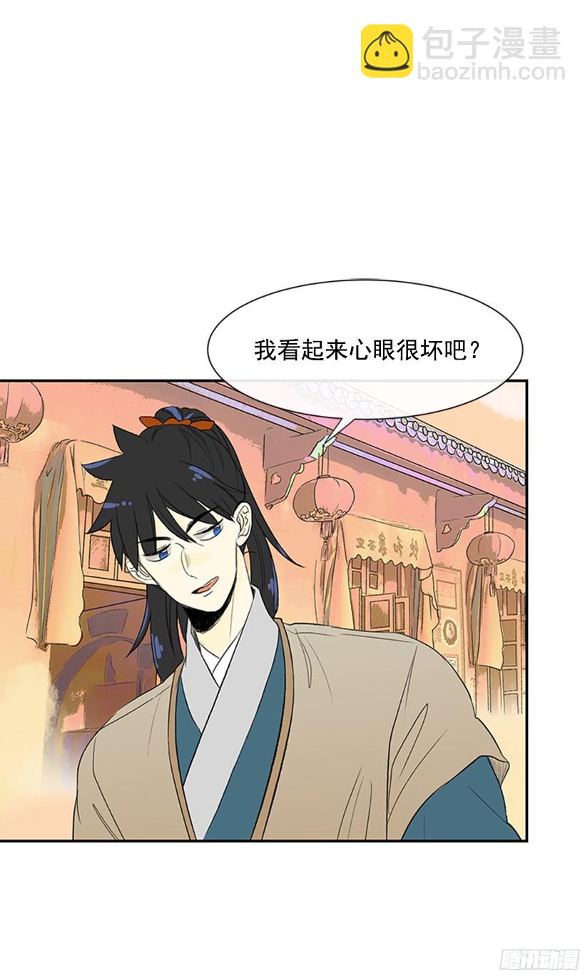坏心眼-第143话