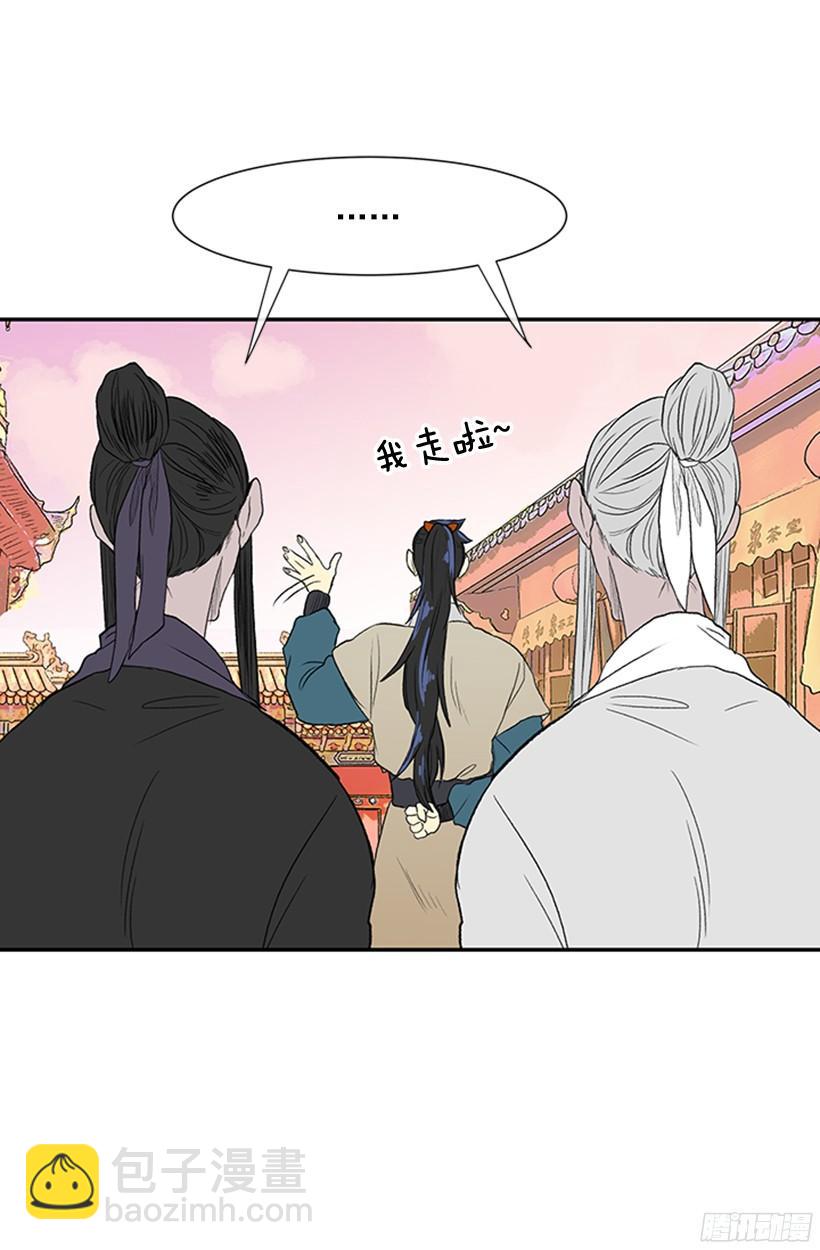 坏心眼-第143话